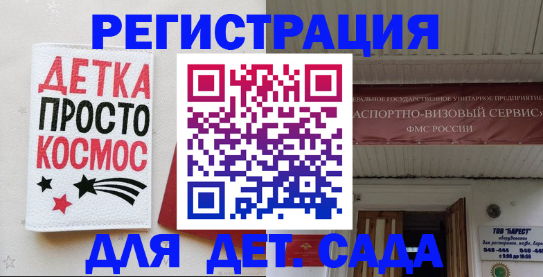 временная регистрация надежно в Радужном