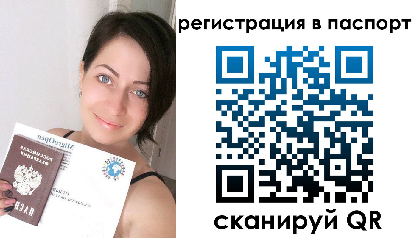 временная регистрация купить в Радужном