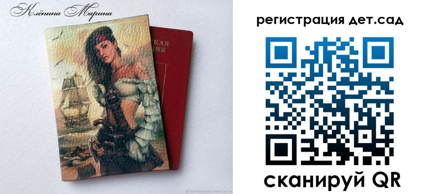 прописка для школы в Радужном