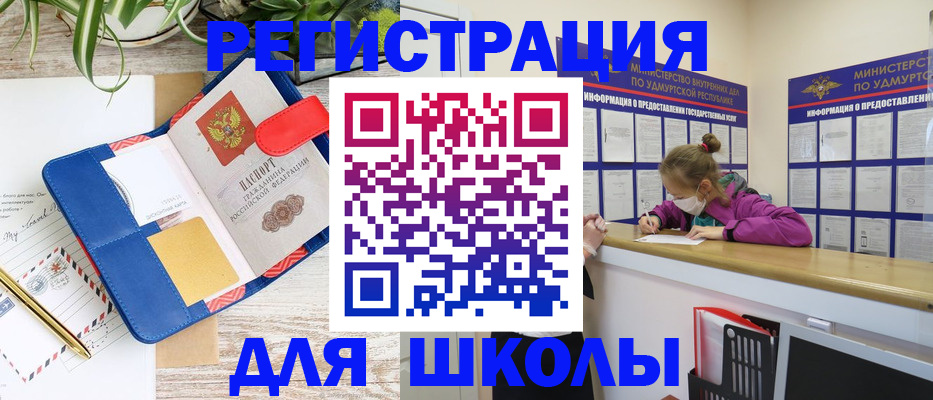 временная прописка в Радужном