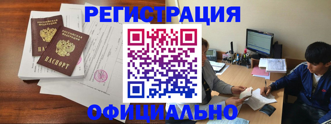 временная регистрация надежно в Радужном