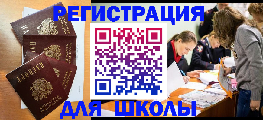 прописка 2025 в Радужном