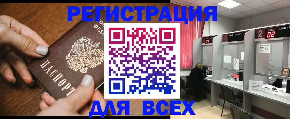 временная регистрация поиск в Радужном
