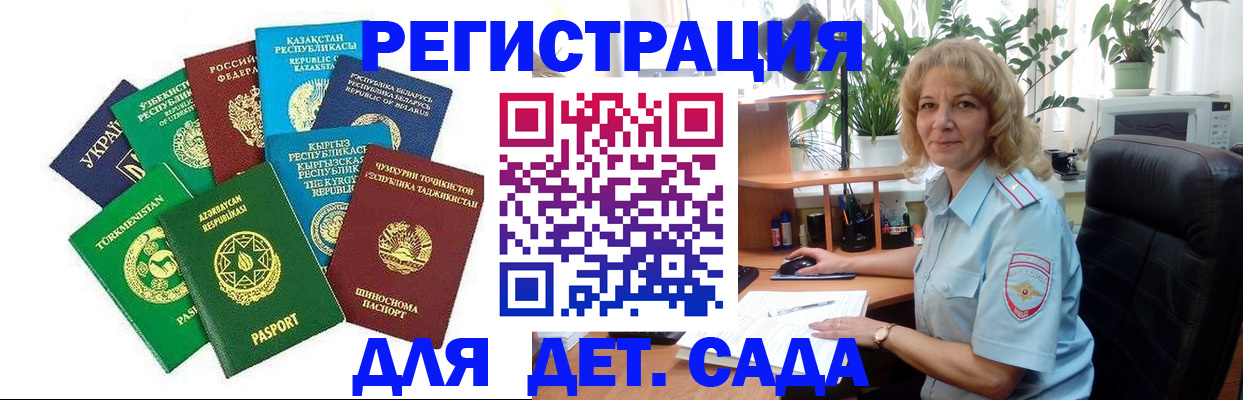 временная регистрация госуслуги в Радужном