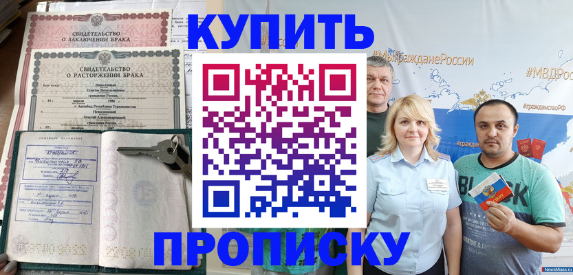 пропишу в квартире в Радужном