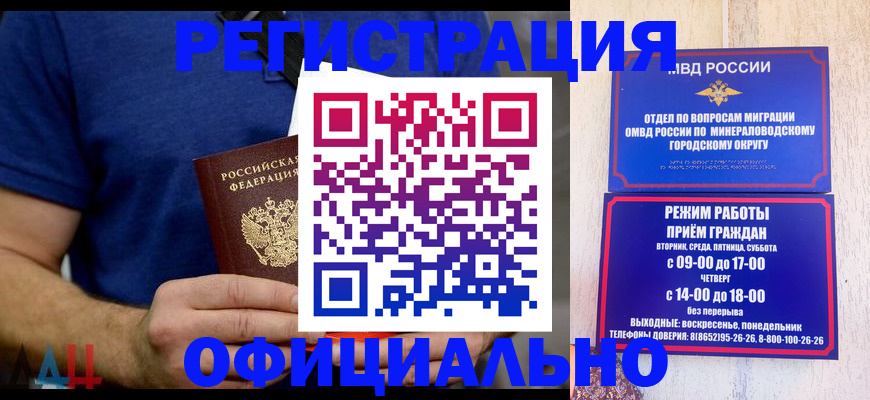 временная регистрация гарантия в Радужном