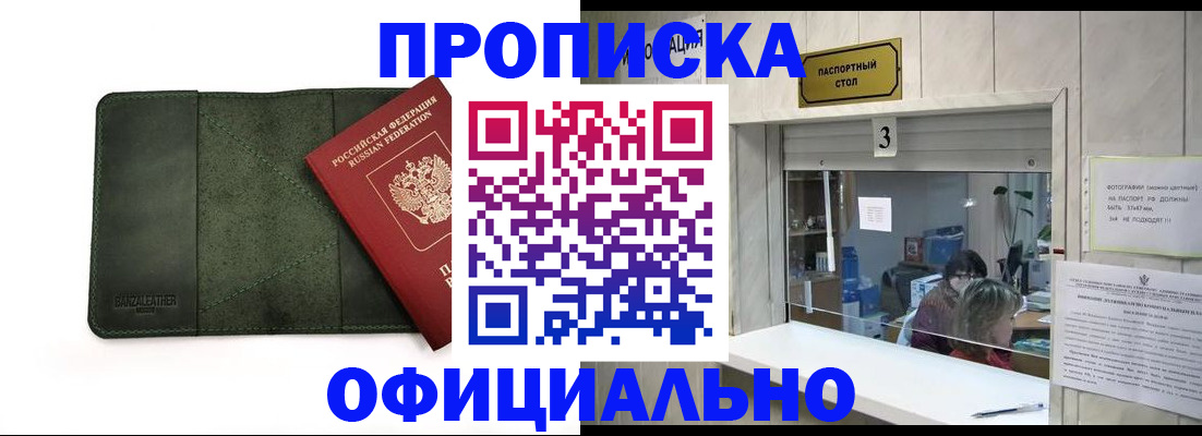 временная регистрация 2025 в Радужном