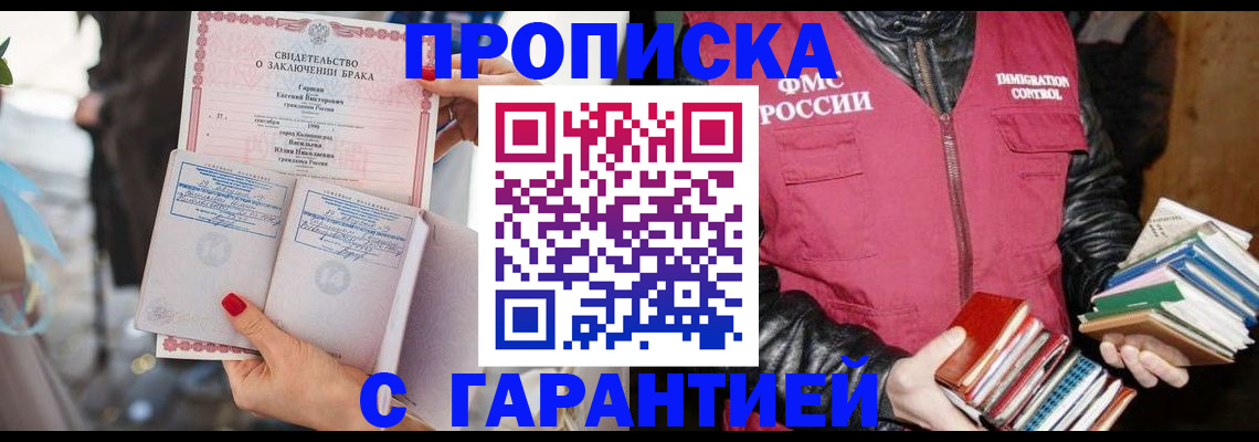 временная регистрация поиск в Радужном