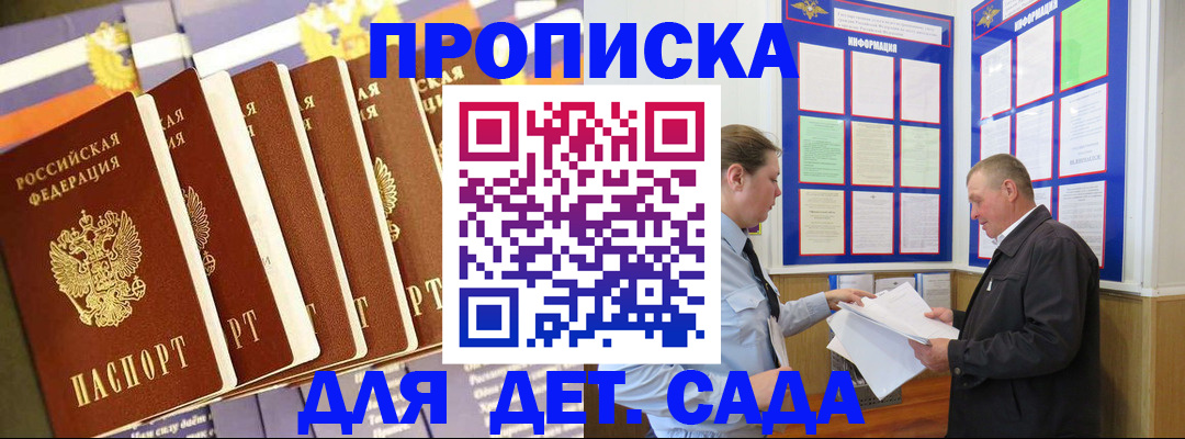 прописка регистрация в Радужном