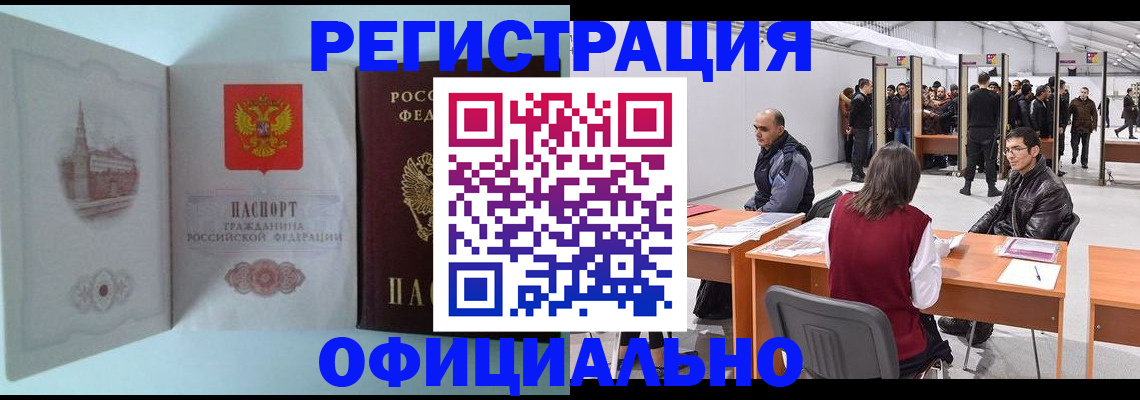 прописка для школы в Радужном